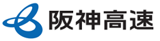 阪神高速道路株式会社バナー