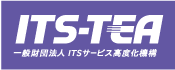 ITSサービス高度化機構バナー